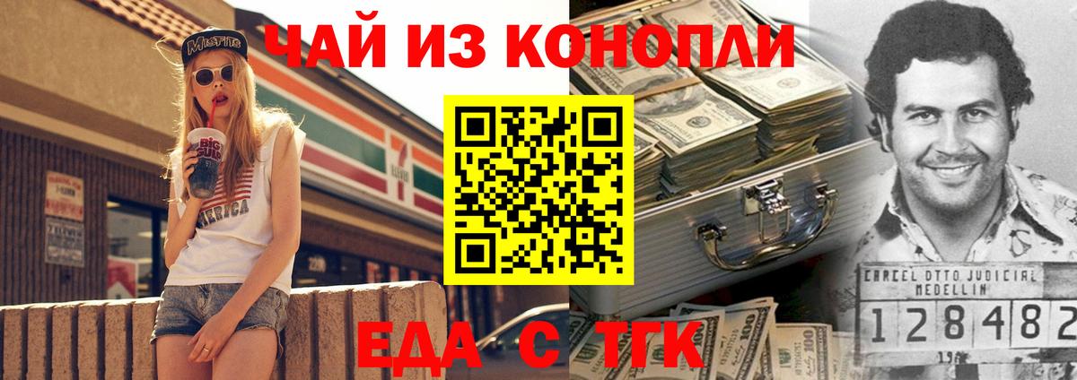 Canna-Cookies марихуана  Вход с VPN  Краснодар 