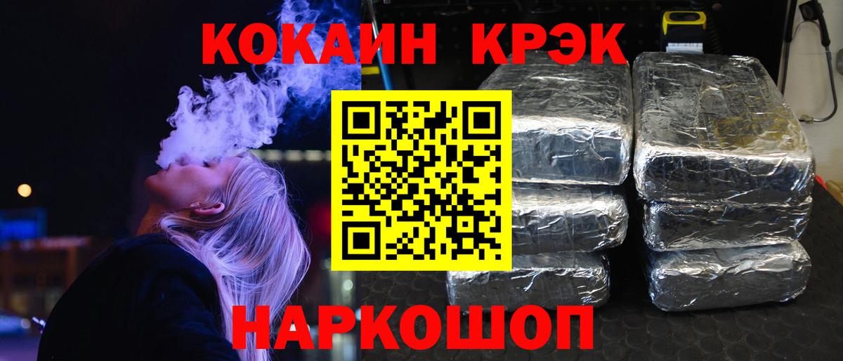 Cocaine Fish Scale  Вход с VPN  Краснодар 