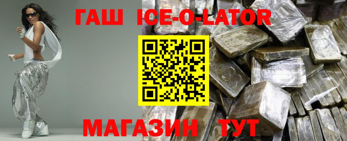 ГАШИШ AMNESIA HAZE  Гашиш VHQ  ГАШИШ  Краснодар  где продают наркотики  Вход с VPN 