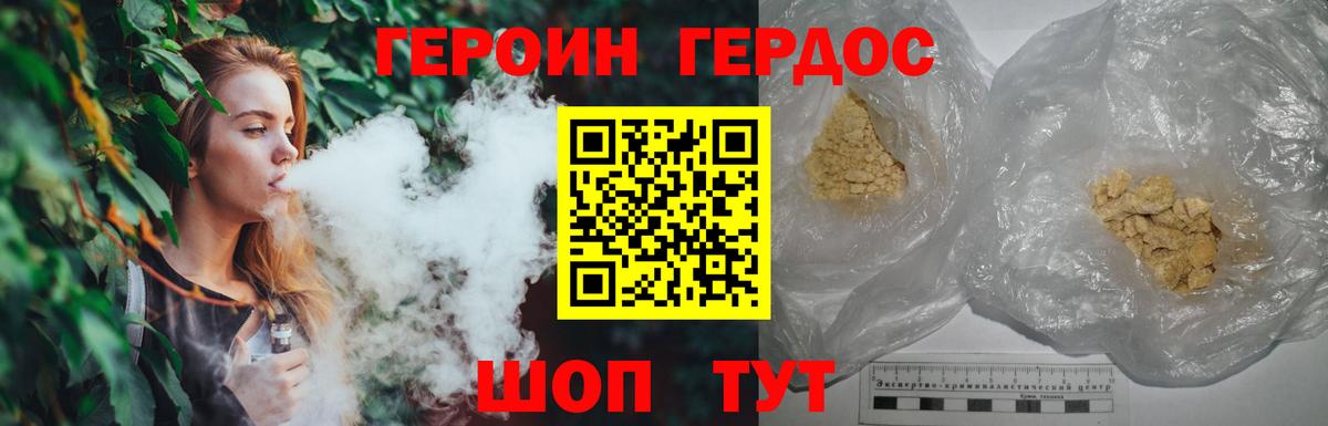 ГЕРОИН VHQ Краснодар