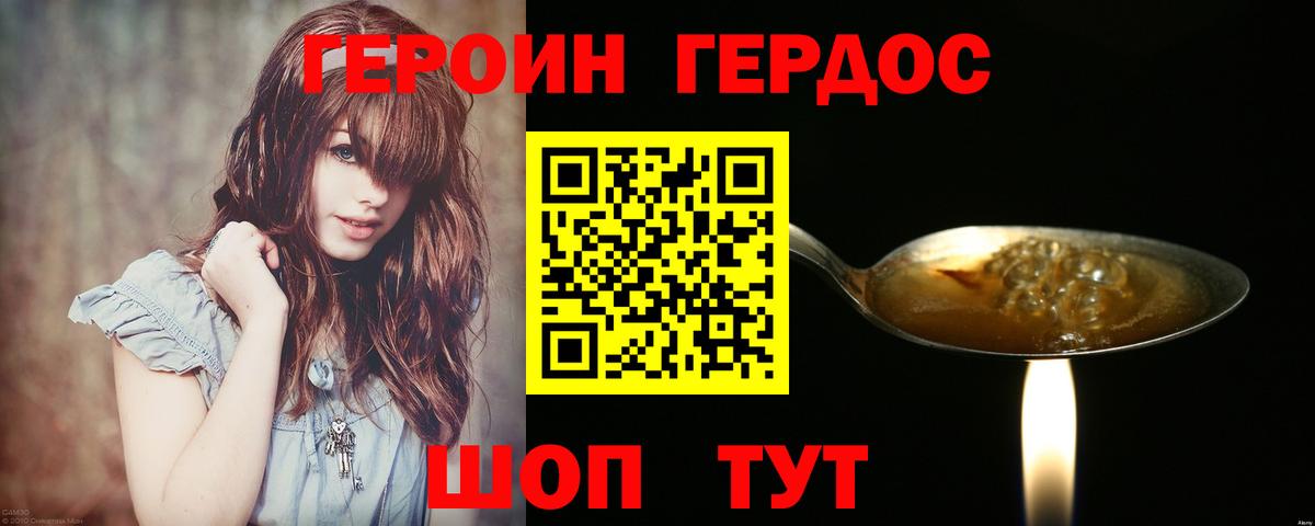 ГЕРОИН  Вход с VPN  Краснодар  ГЕРОИН хмурый 