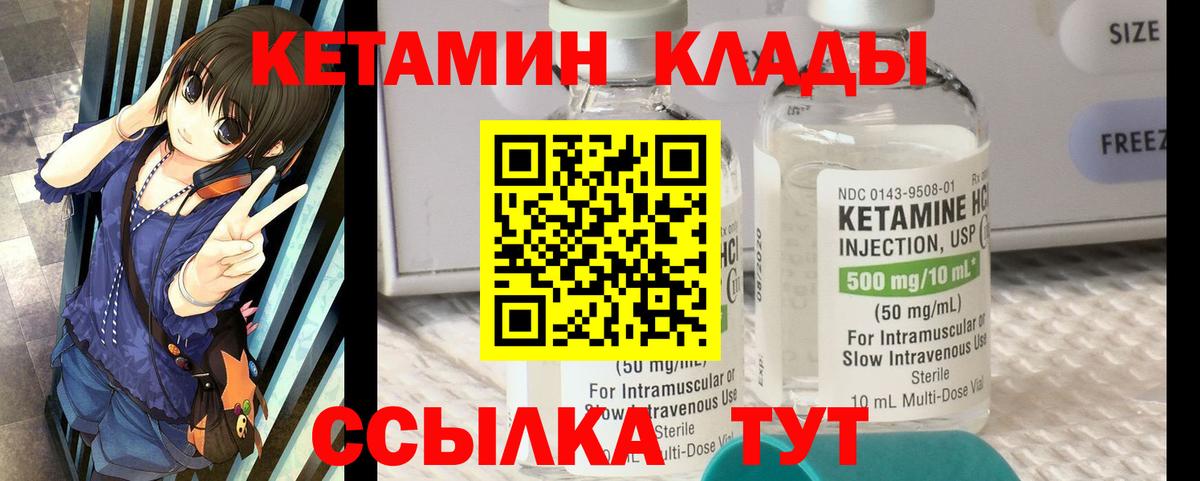 КЕТАМИН ketamine Краснодар