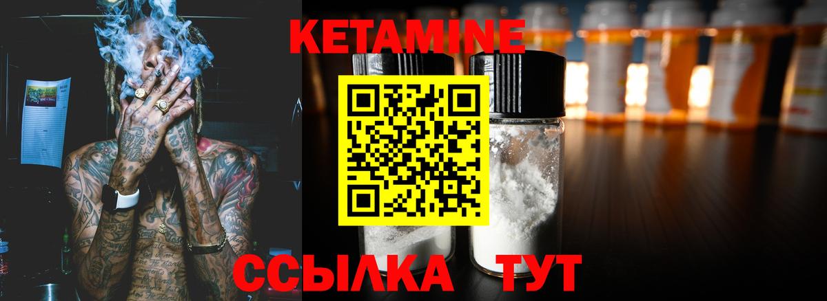 Кетамин VHQ  Вход с VPN  блэк спрут tor  Краснодар  КЕТАМИН ketamine 
