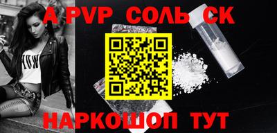 соль ск Кимры