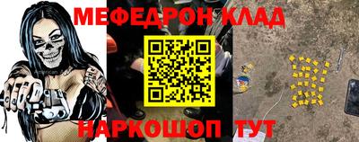 стафф Кинель