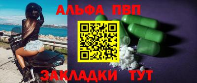 стафф Кинель