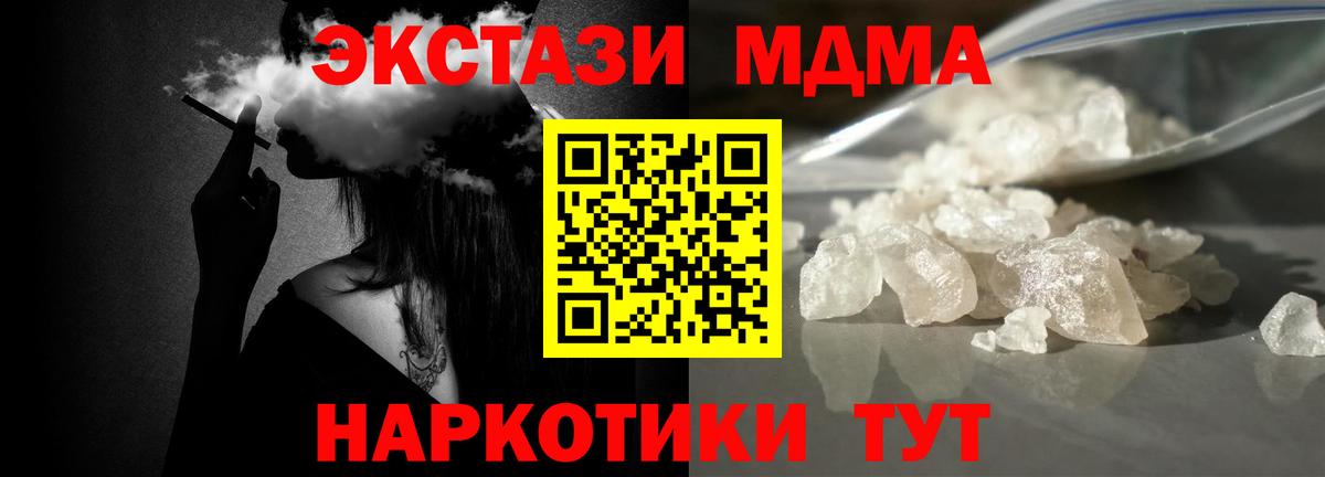 Краснодар  MDMA Molly  Вход с VPN 