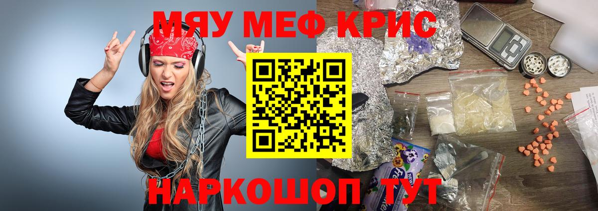 Мефедрон 4 MMC  Меф 4 MMC  Краснодар  Меф  Вход с VPN 