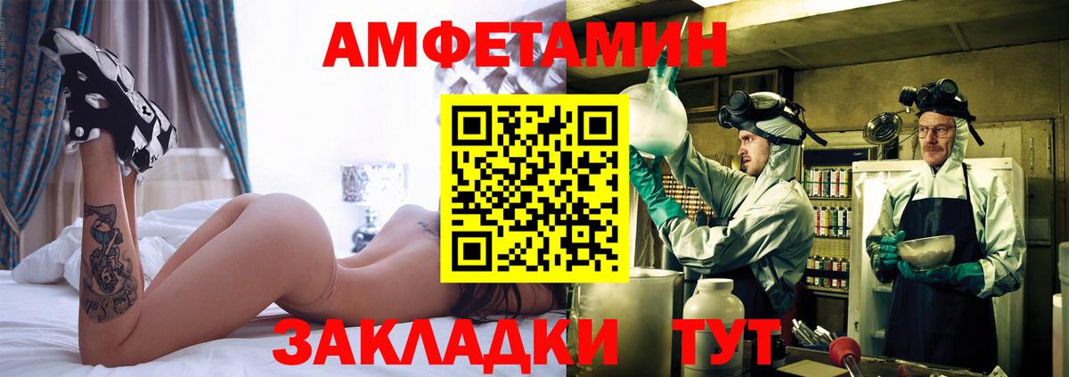 Краснодар  Первитин Methamphetamine  Вход с VPN 