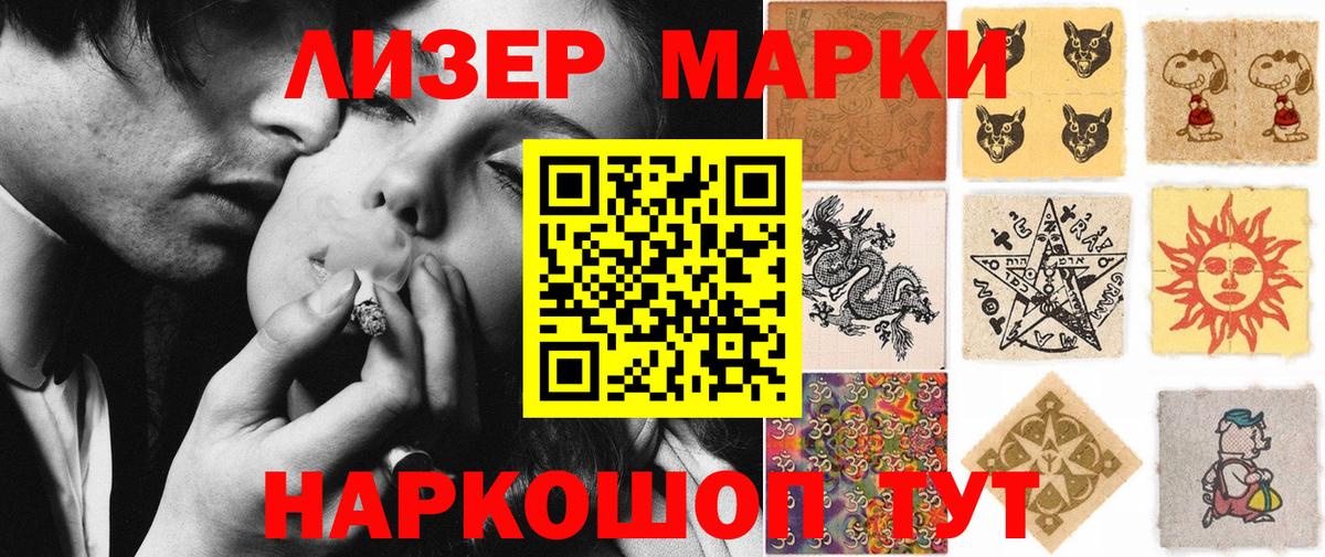 Краснодар  Марки N-bome 1500мкг  Вход с VPN  Марки N-bome 1500мкг 