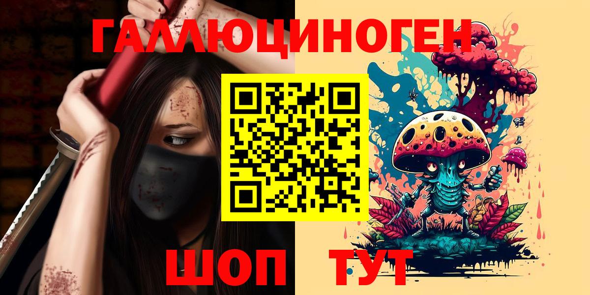 Псилоцибиновые грибы мухоморы Краснодар