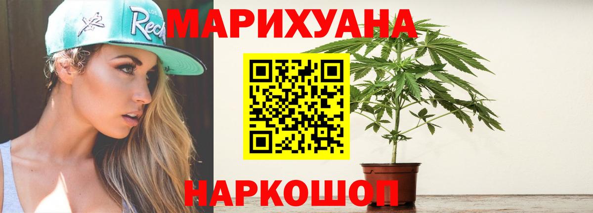 Бошки Шишки план  Бошки Шишки SATIVA & INDICA  Вход с VPN  Шишки марихуана семена  Краснодар 